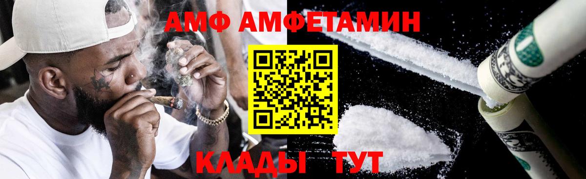 АМФЕТАМИН 98%  АМФЕТАМИН  Донецк  Вход с VPN 