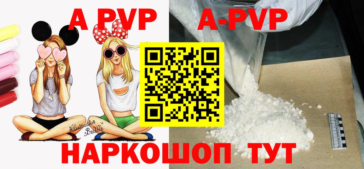 Alpha PVP крисы CK Донецк