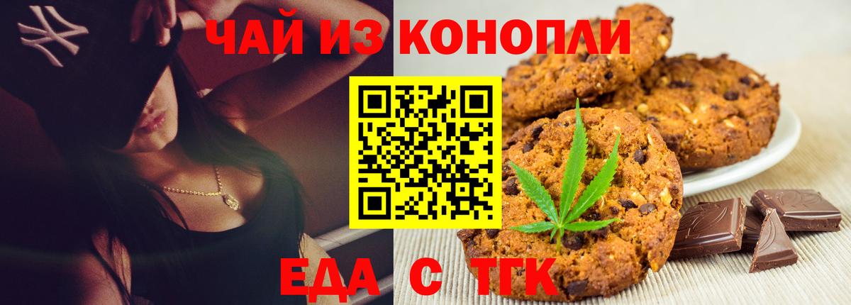 Cannafood марихуана  Вход с VPN  Донецк 