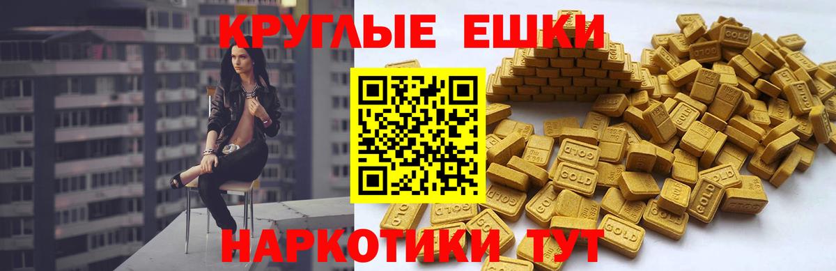 Ecstasy  ЭКСТАЗИ круглые  Ecstasy бентли  Вход с VPN  Донецк 