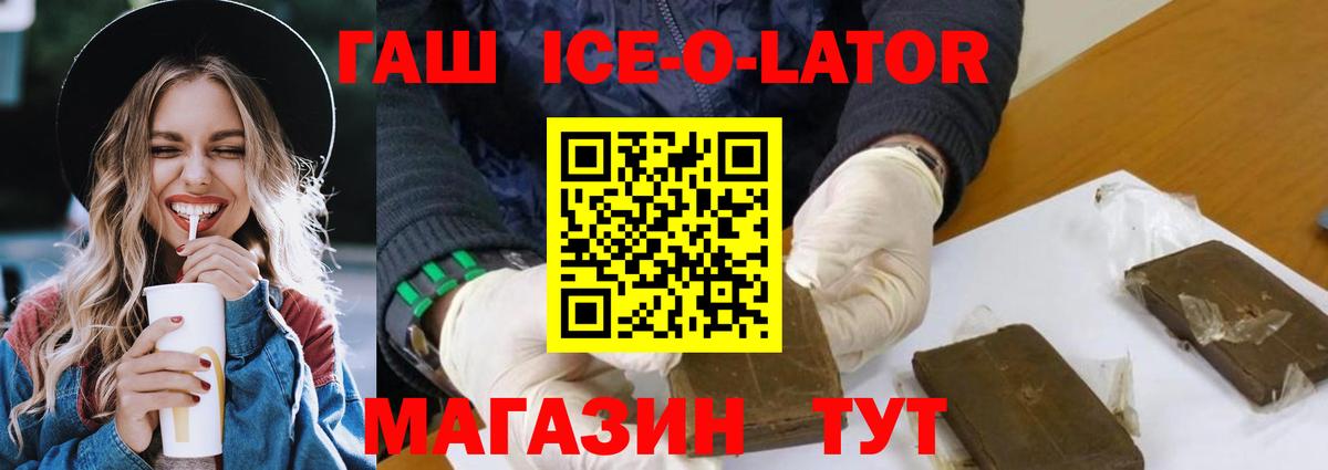 Гашиш Cannabis  Вход с VPN  Донецк 