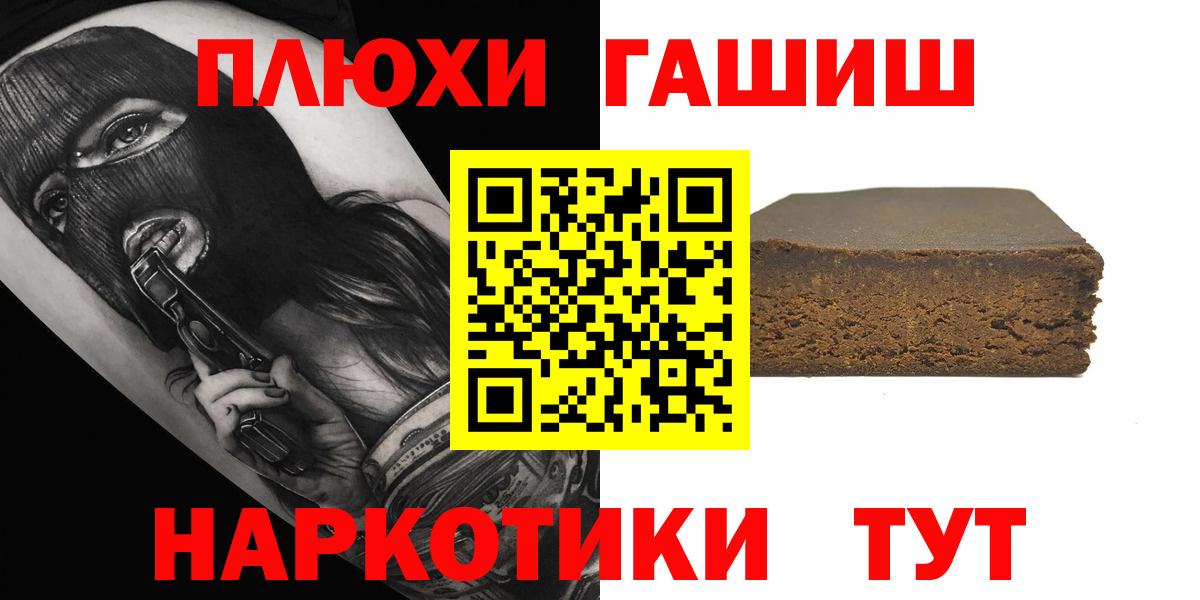 Гашиш Cannabis Донецк