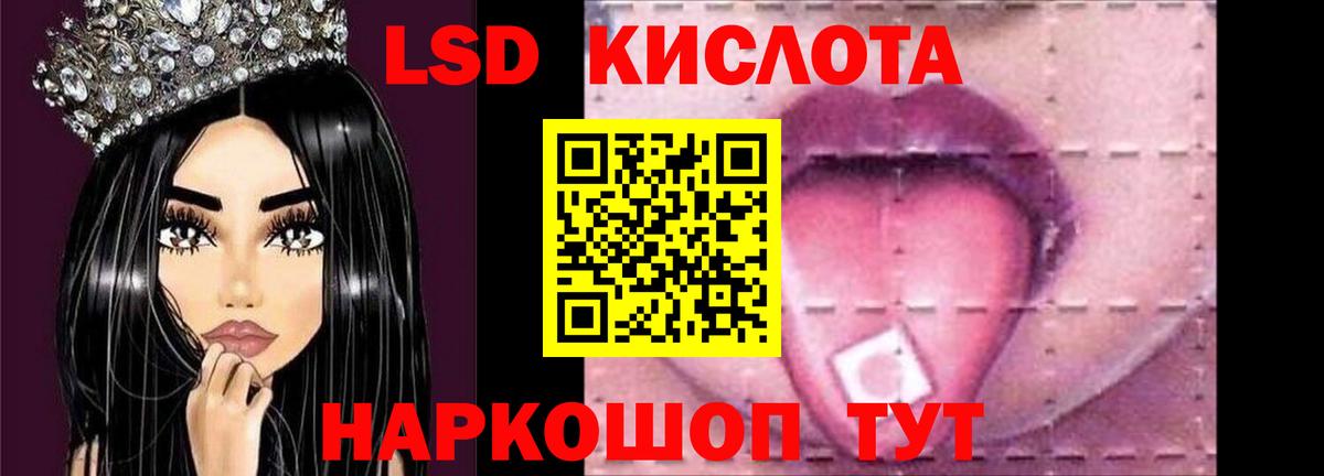Донецк  ЛСД экстази кислота  LSD-25 экстази кислота  Вход с VPN 