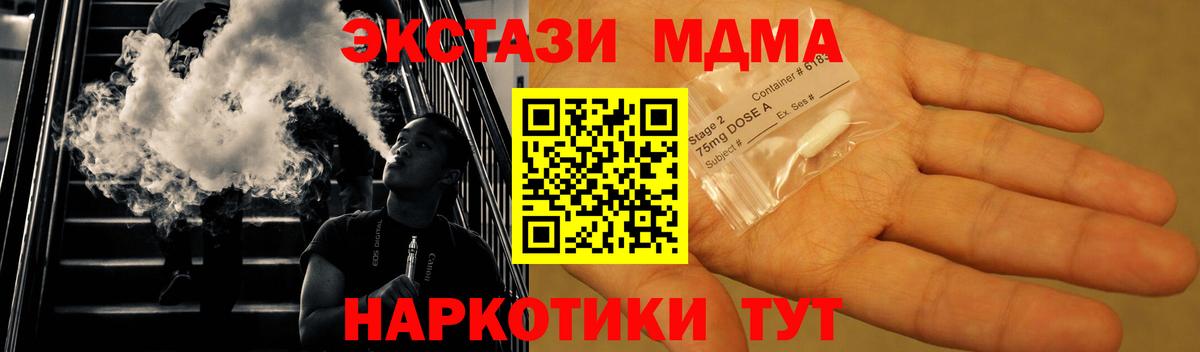 МДМА молли  Вход с VPN  Донецк  МДМА  МДМА VHQ 