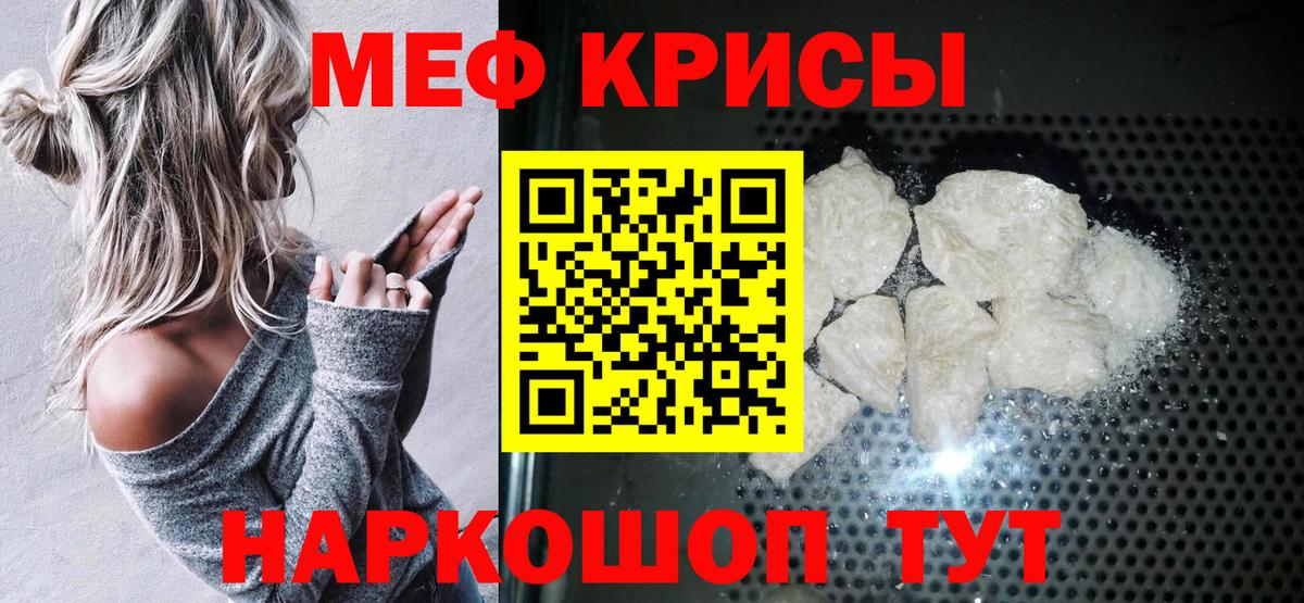 Мефедрон  МЕФ мука  Вход с VPN  KRAKEN зеркало  Донецк  МЕФ 