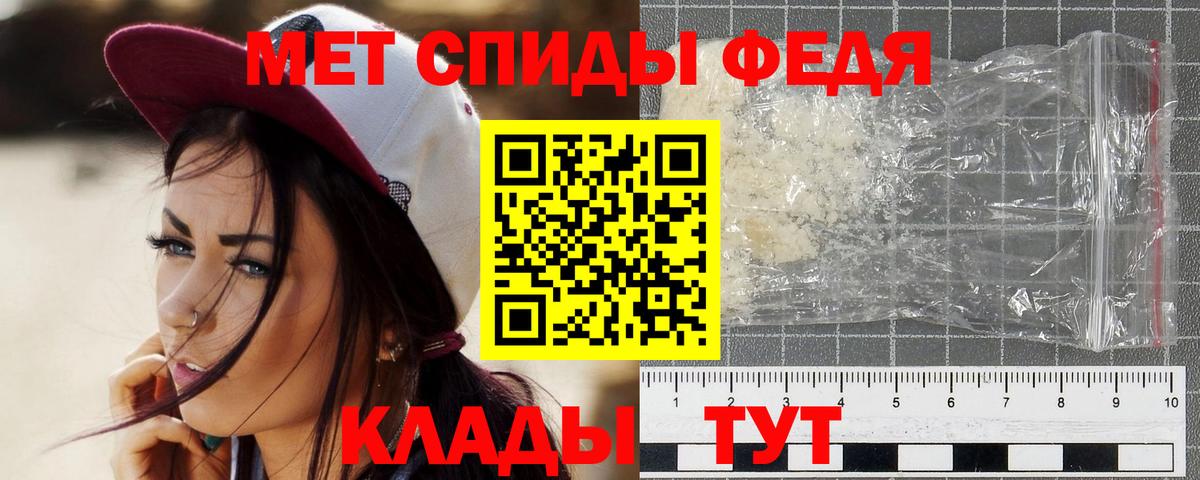 МЕТАМФЕТАМИН мет  Вход с VPN  Донецк 