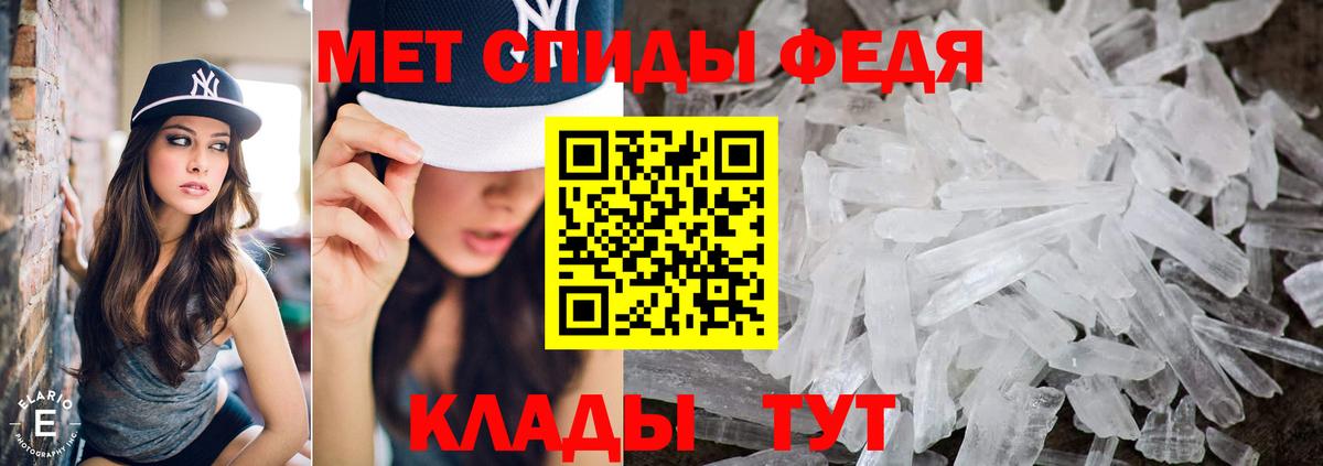 Первитин кристалл Донецк