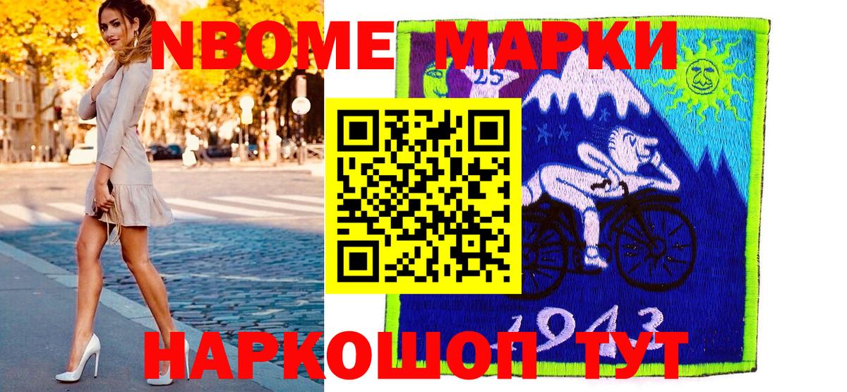 Марки NBOMe  Наркотические марки 1500мкг  купить наркотик  Вход с VPN  Донецк  Наркотические марки 1500мкг 