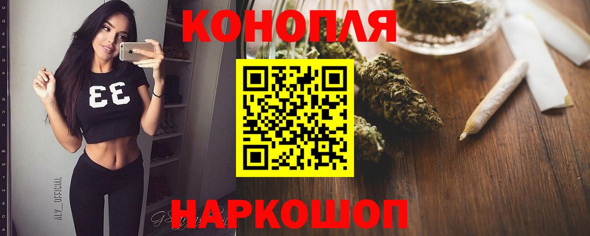 Каннабис сатива Донецк